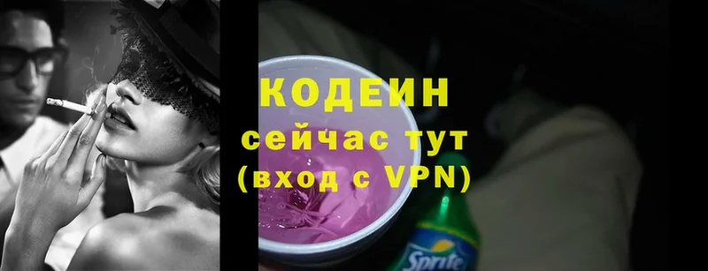 Кодеин напиток Lean (лин)  kraken маркетплейс  Абаза 